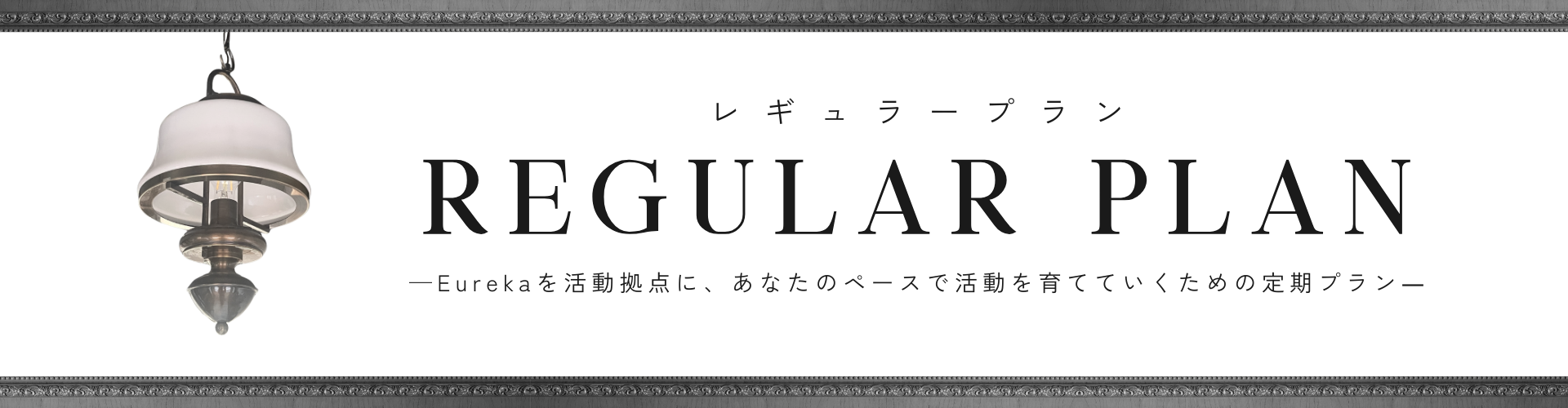 UtoMEヘッダー(1920 x 1080 px) (1920 x 600 px) (39)